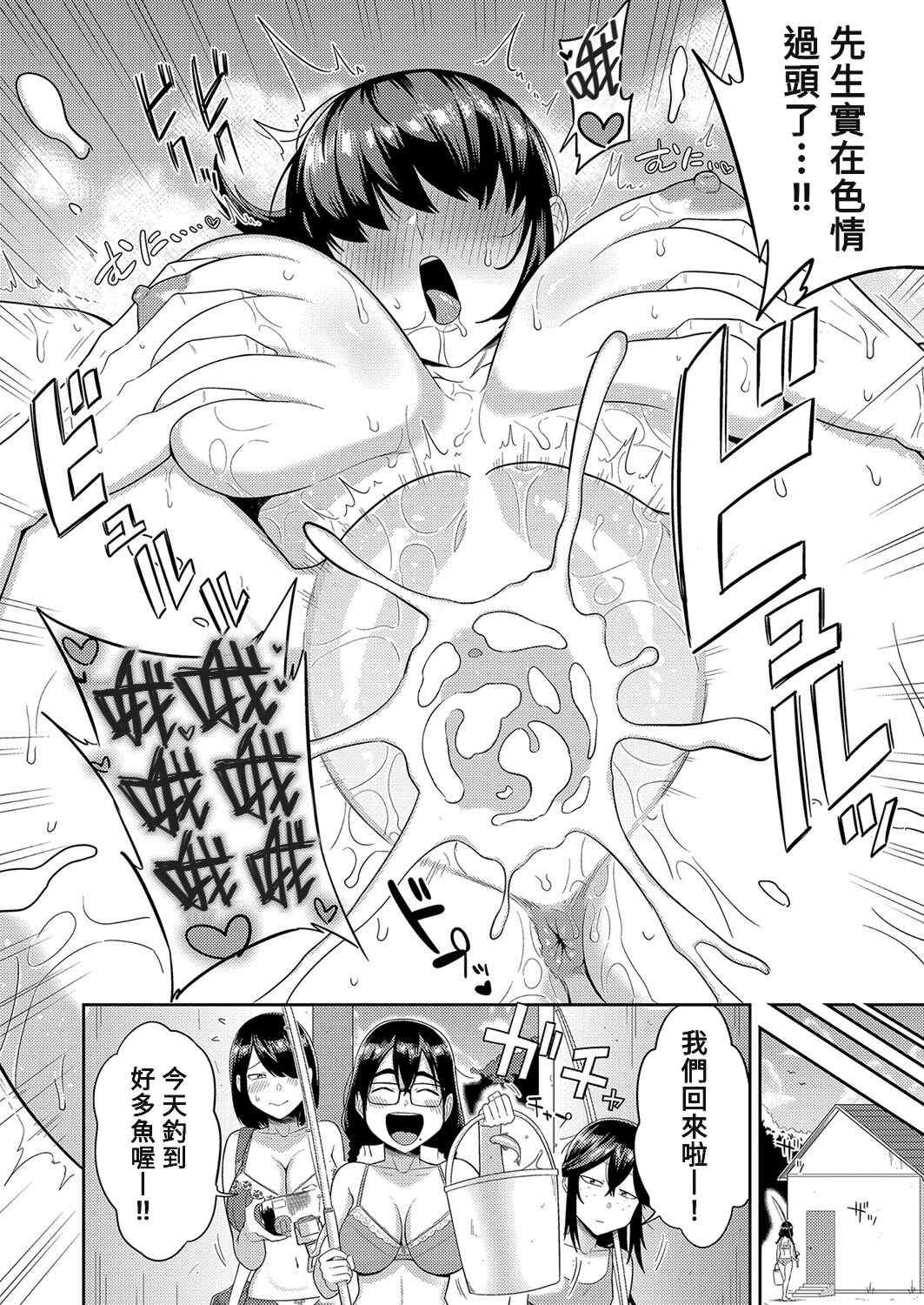 [まこしょ] 無人島で、SEXに興味津々なドスケベ陰キャ女子たちとハーレムライフ   FANZA特典