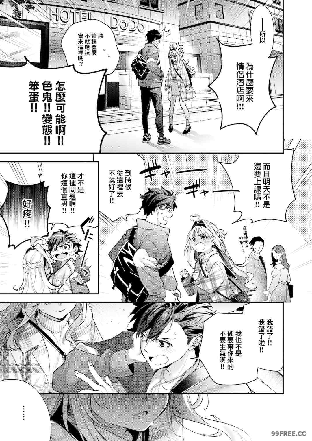 [木瀬樹] 飴色プロローグ 蜜糖色序曲