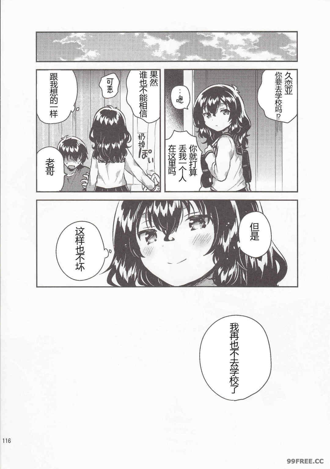 [squeezecandyheaven (いちはや)] 少女のCD (オリジナル)