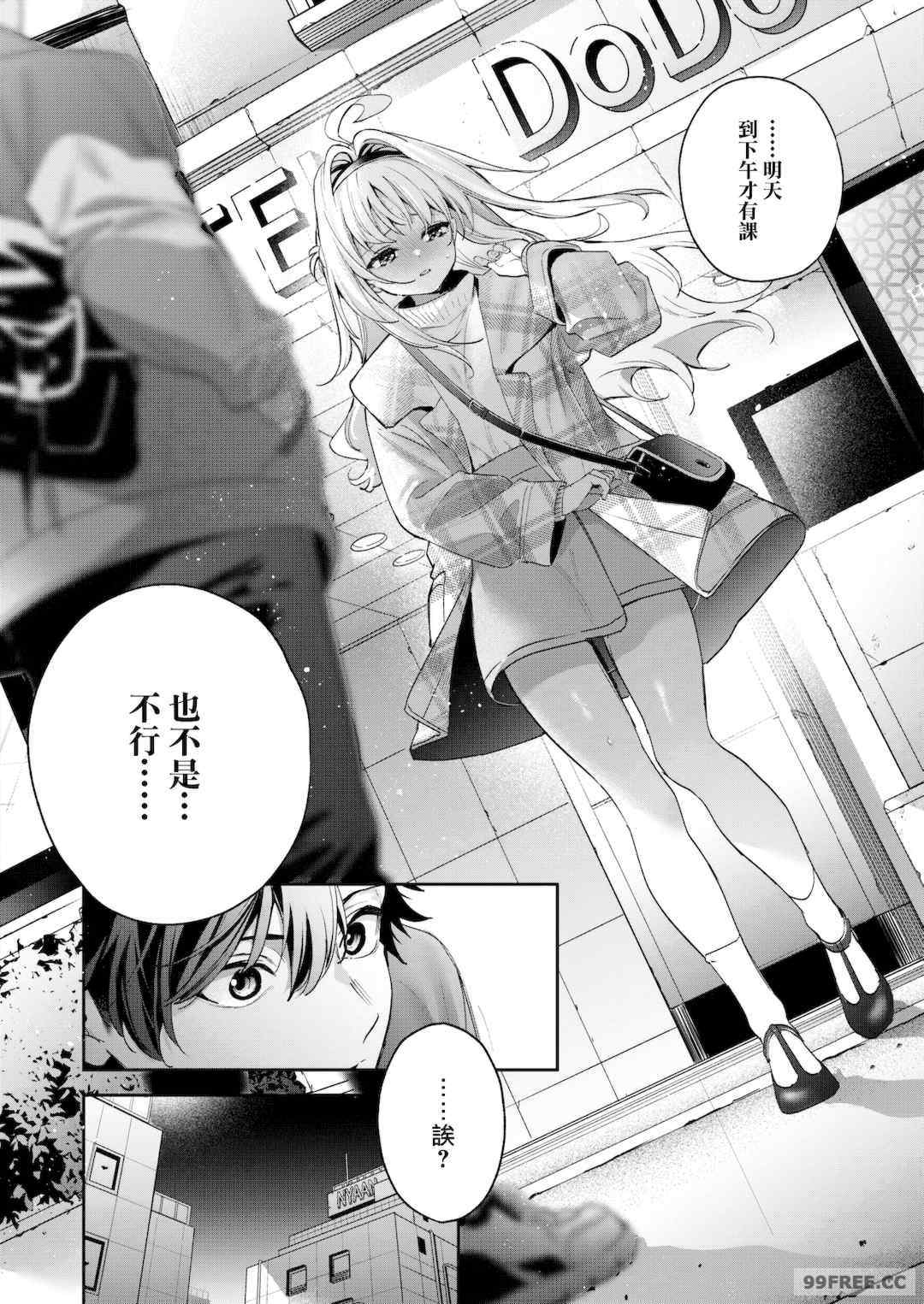 [木瀬樹] 飴色プロローグ 蜜糖色序曲