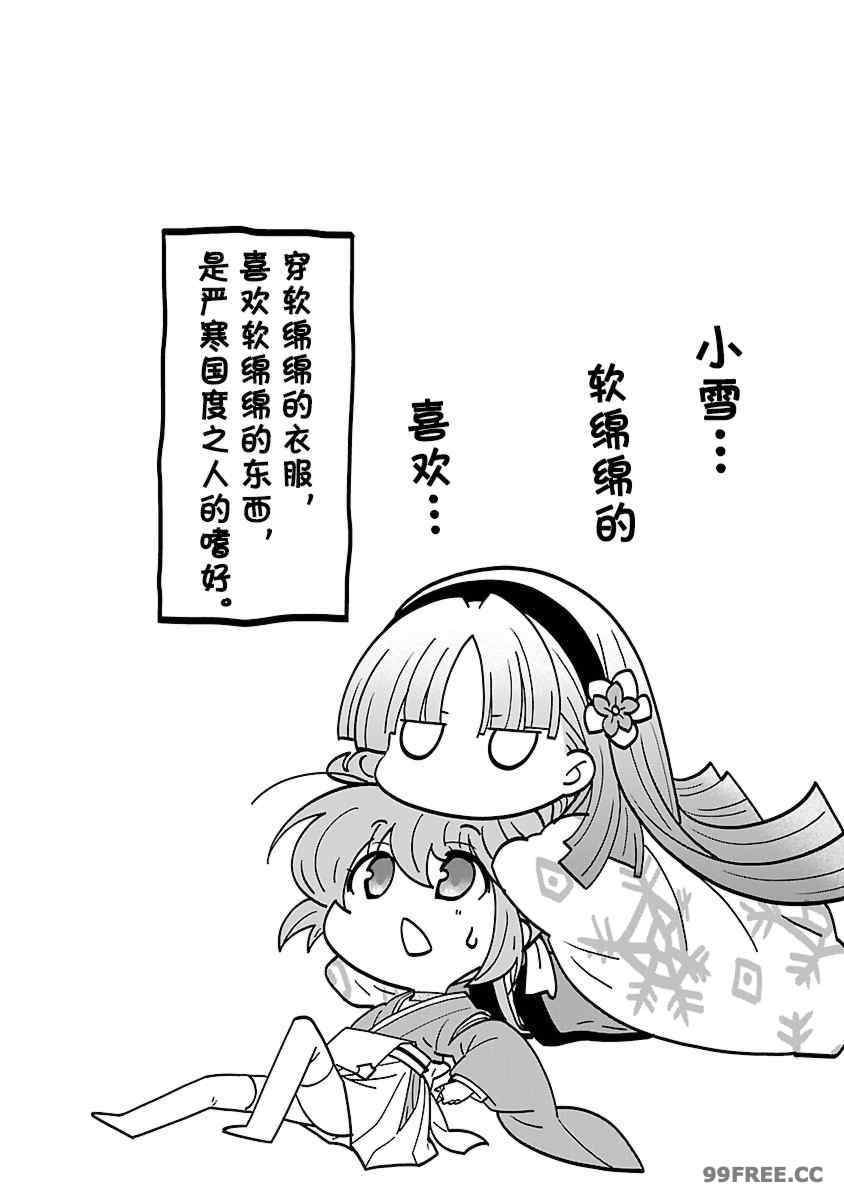 [鳴瀬ひろふみ] 戦国ランス 卷之四