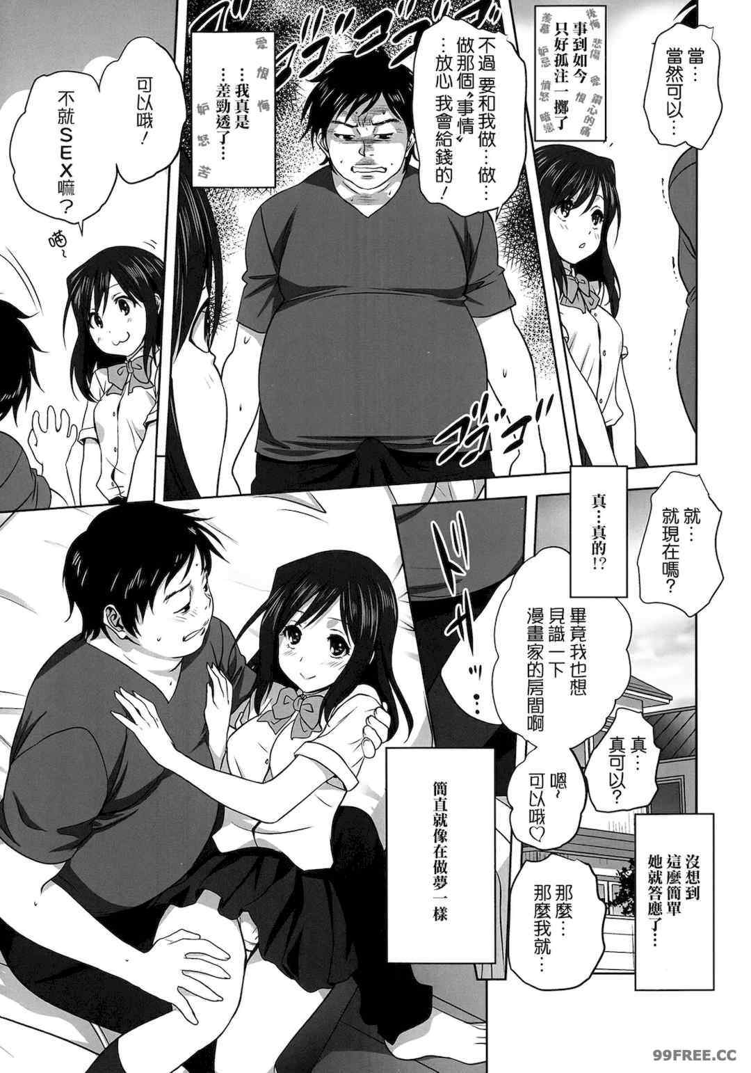 [みたらし侯成] 雌の秘め事