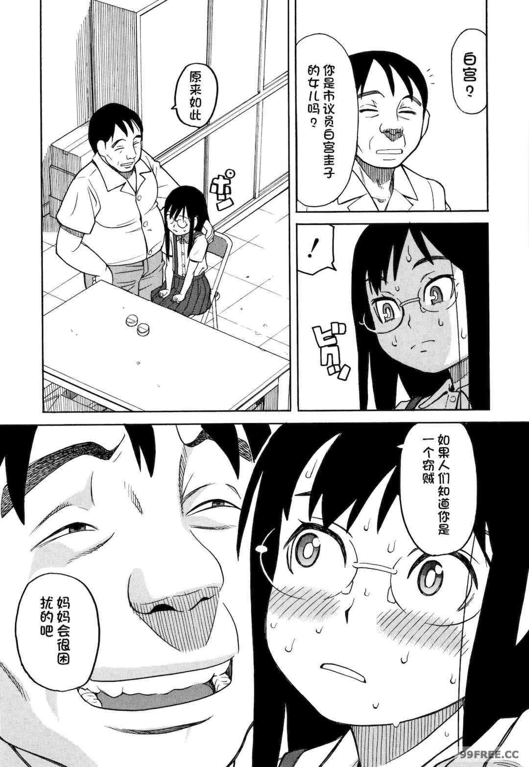 [ZUKI樹] 令嬢地獄〈聖晃学園集団レイプ事件〉