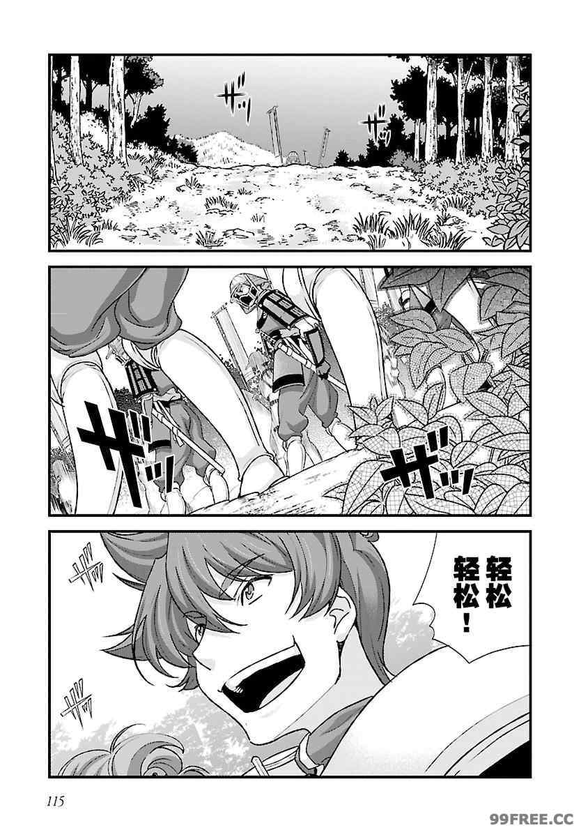 [鳴瀬ひろふみ] 戦国ランス 卷之四