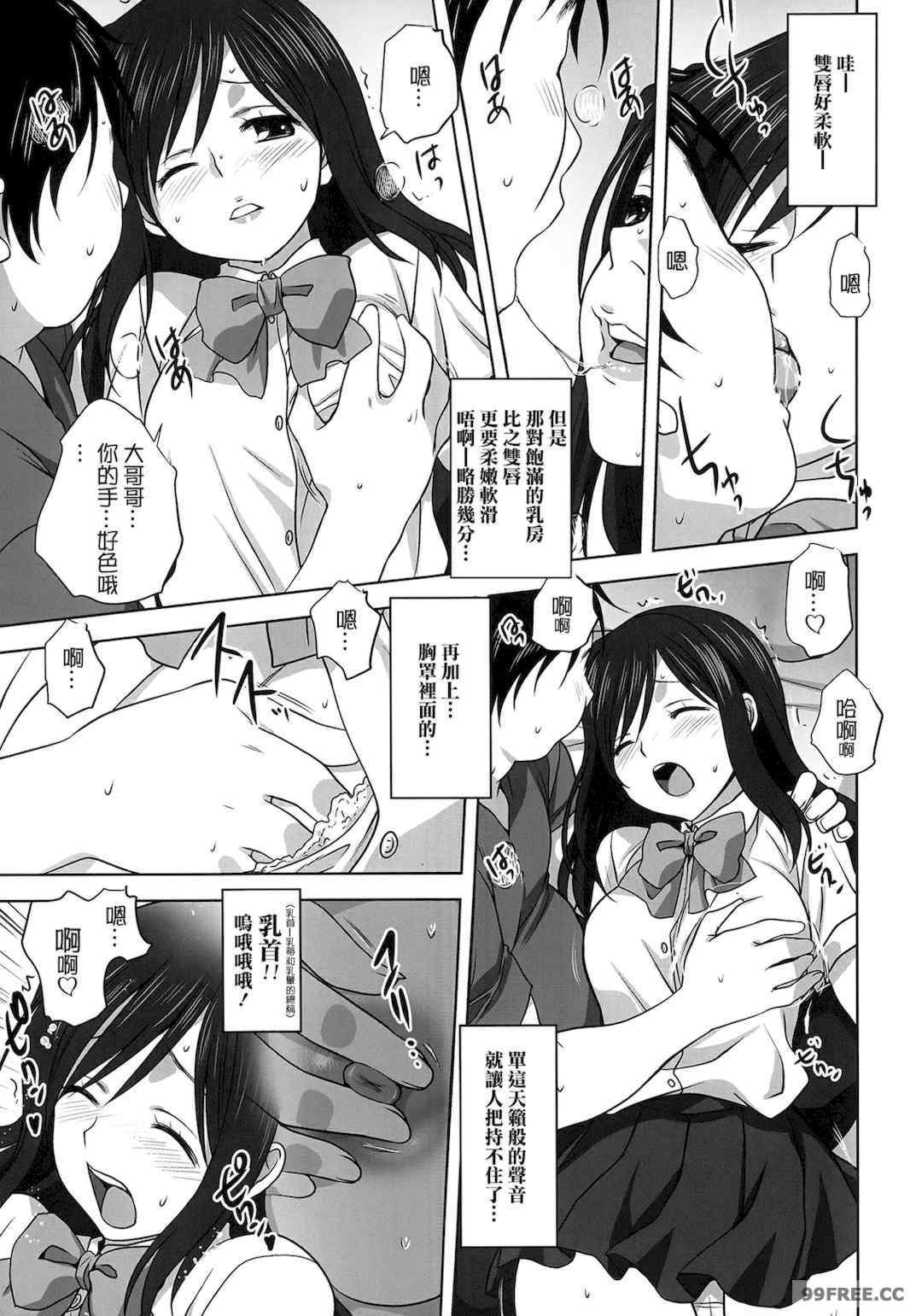 [みたらし侯成] 雌の秘め事