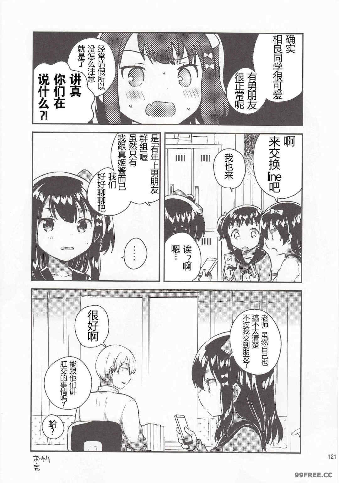 [squeezecandyheaven (いちはや)] 少女のCD (オリジナル)