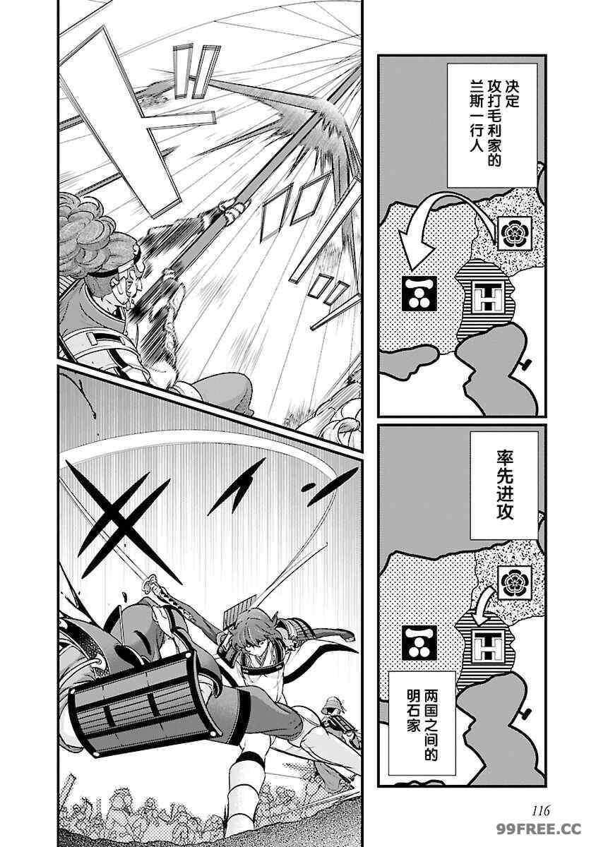 [鳴瀬ひろふみ] 戦国ランス 卷之四