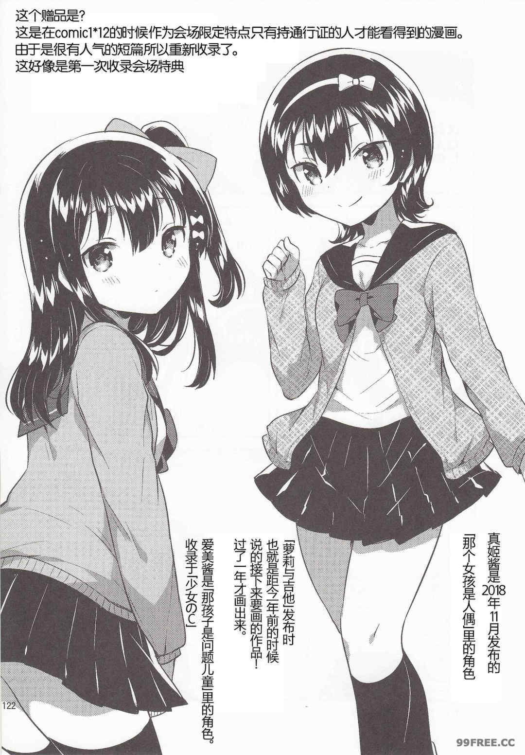 [squeezecandyheaven (いちはや)] 少女のCD (オリジナル)