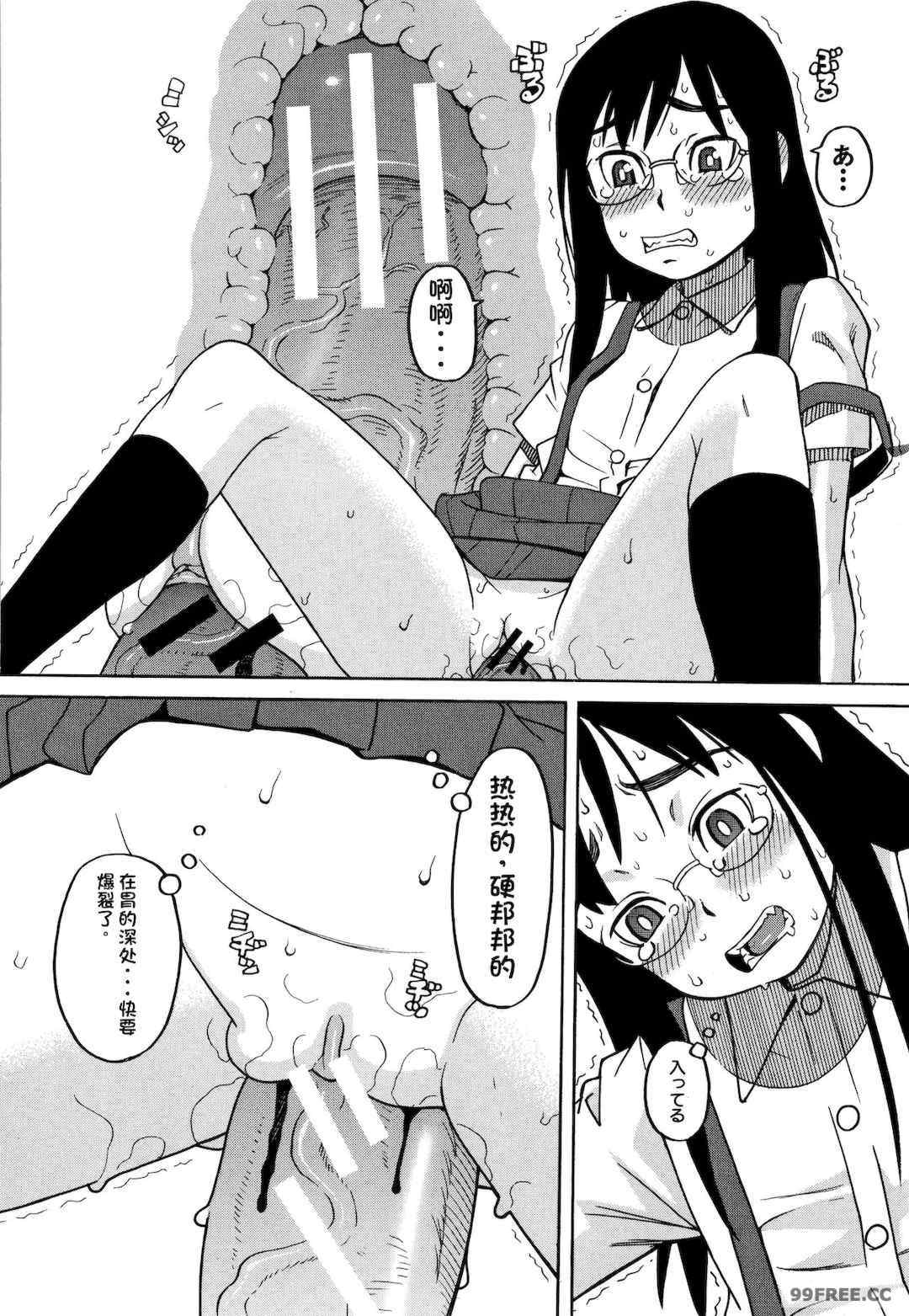 [ZUKI樹] 令嬢地獄〈聖晃学園集団レイプ事件〉