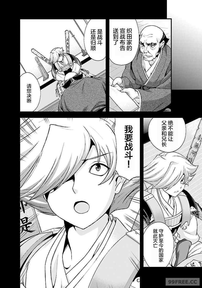 [鳴瀬ひろふみ] 戦国ランス 卷之四