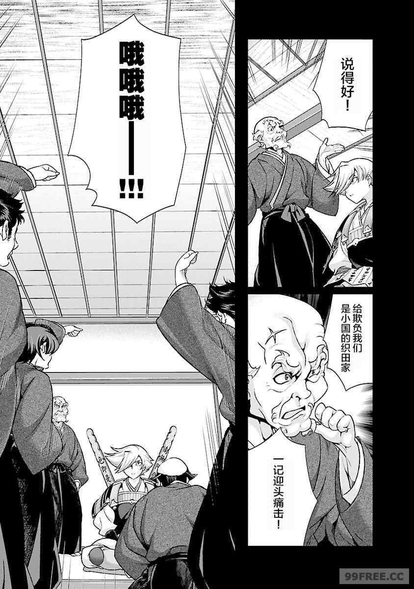 [鳴瀬ひろふみ] 戦国ランス 卷之四