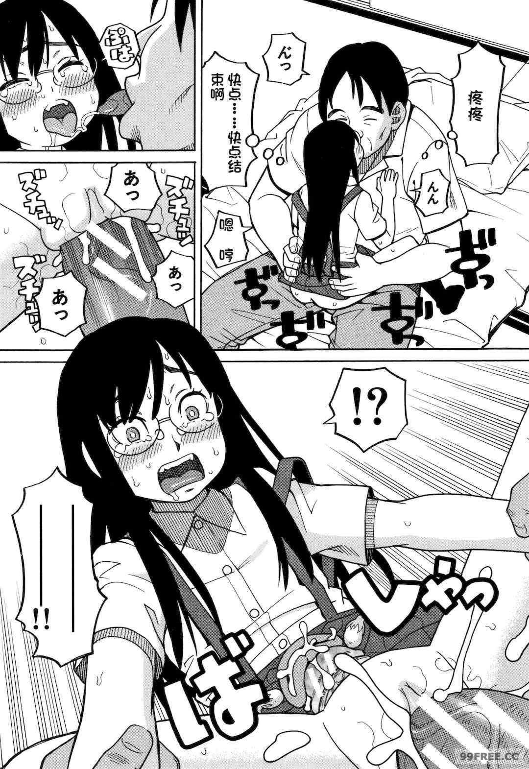 [ZUKI樹] 令嬢地獄〈聖晃学園集団レイプ事件〉