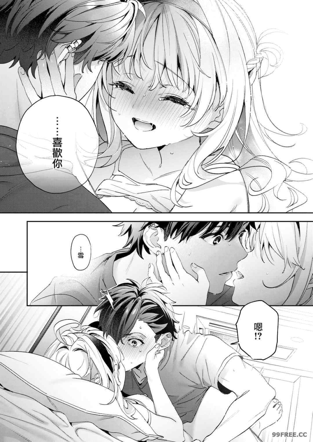 [木瀬樹] 飴色プロローグ 蜜糖色序曲