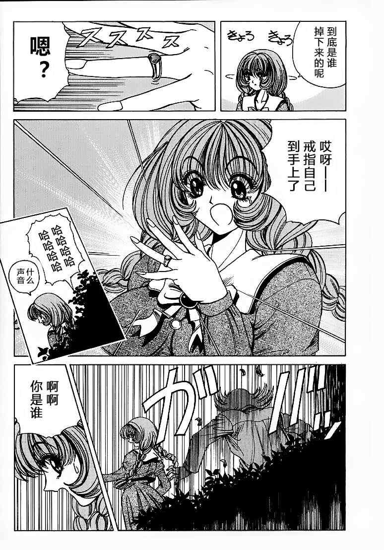 [野々村秀樹] それゆけまりんちゃん～完全版～1