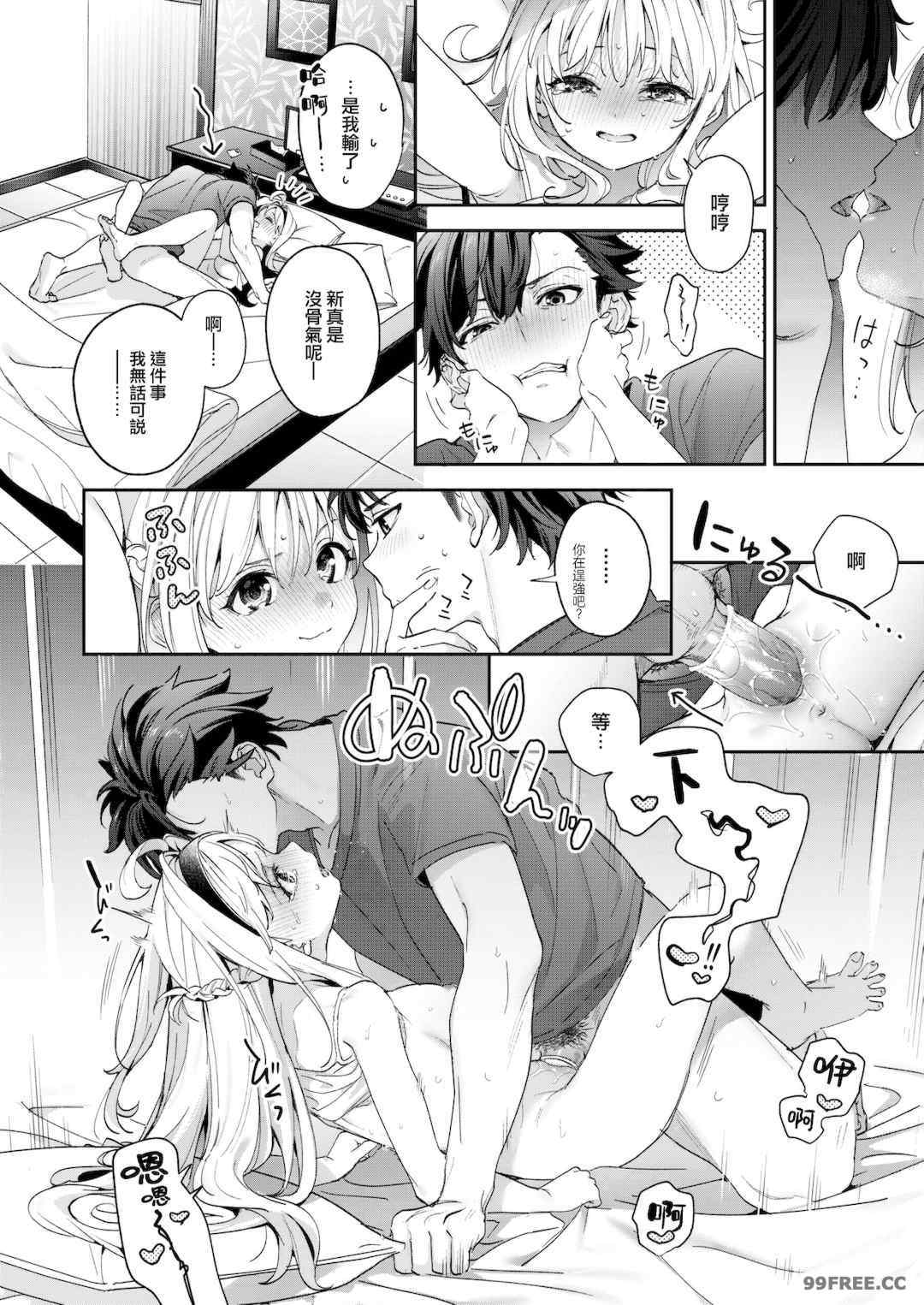 [木瀬樹] 飴色プロローグ 蜜糖色序曲