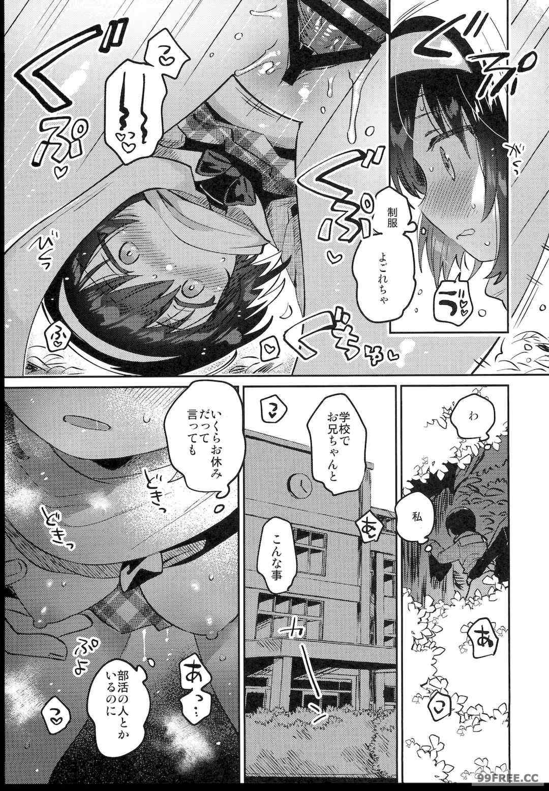 [squeezecandyheaven (いちはや)] 少女のCD (オリジナル)