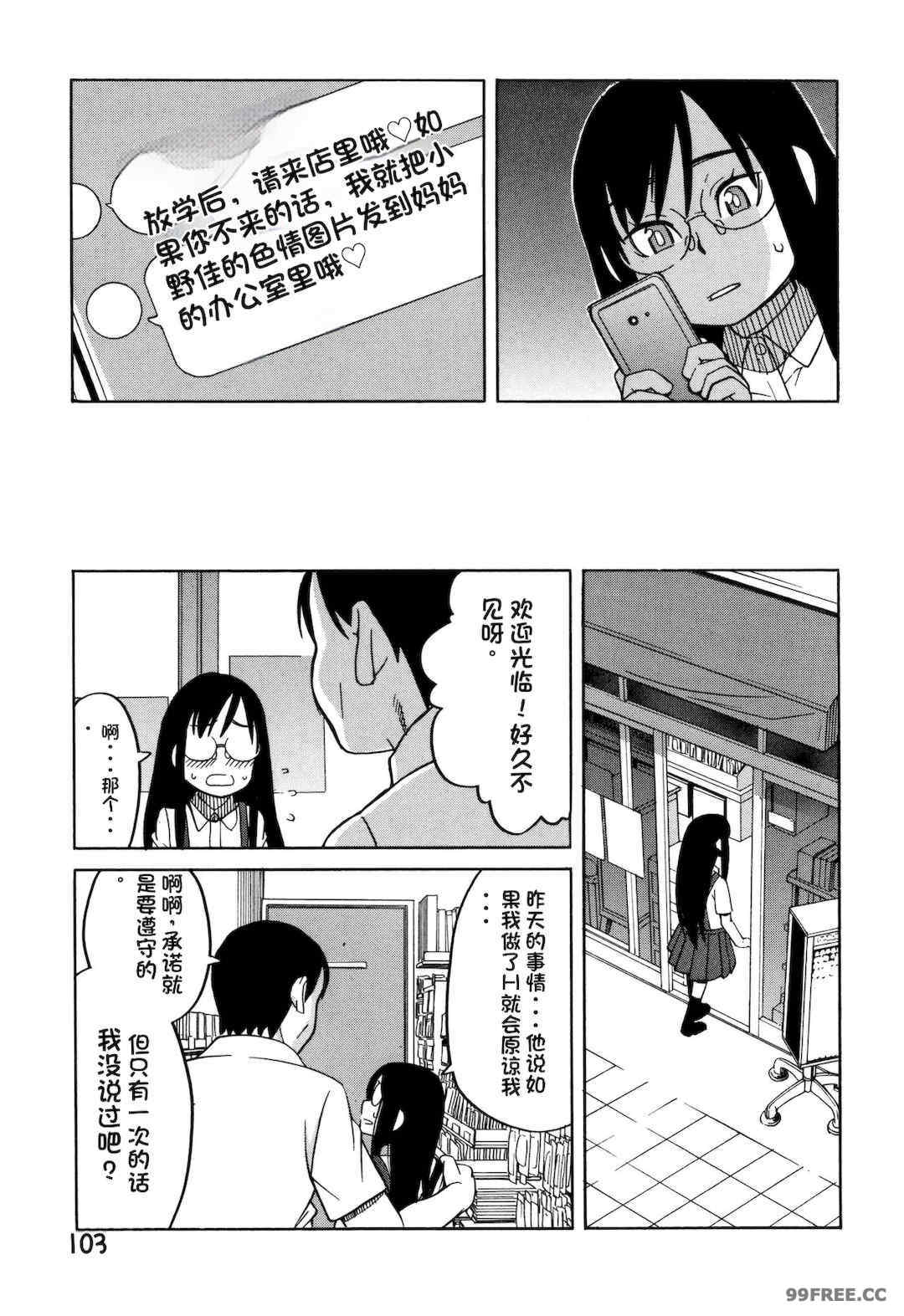 [ZUKI樹] 令嬢地獄〈聖晃学園集団レイプ事件〉