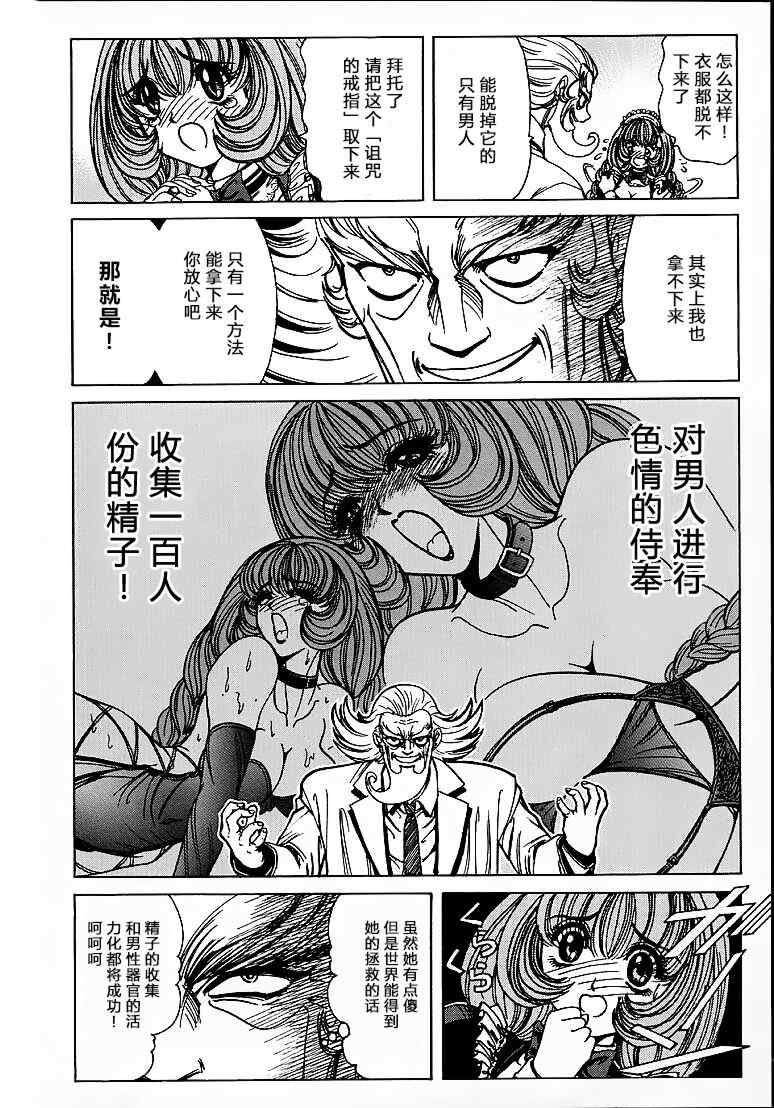 [野々村秀樹] それゆけまりんちゃん～完全版～1