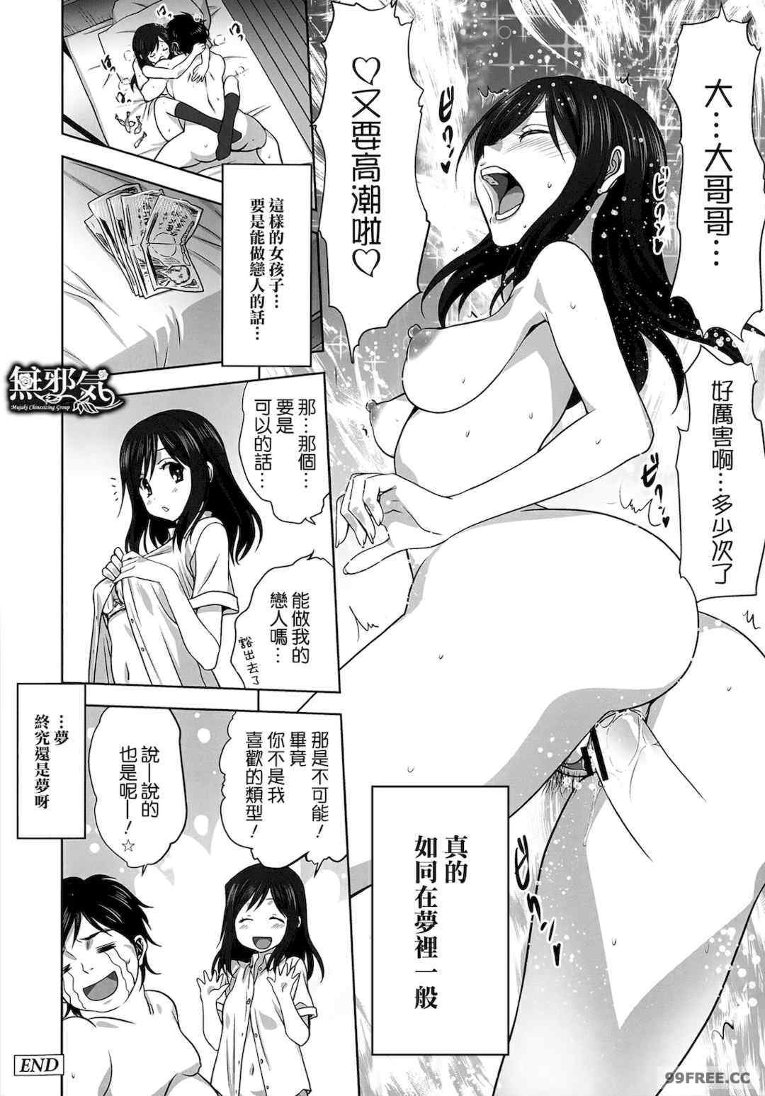 [みたらし侯成] 雌の秘め事