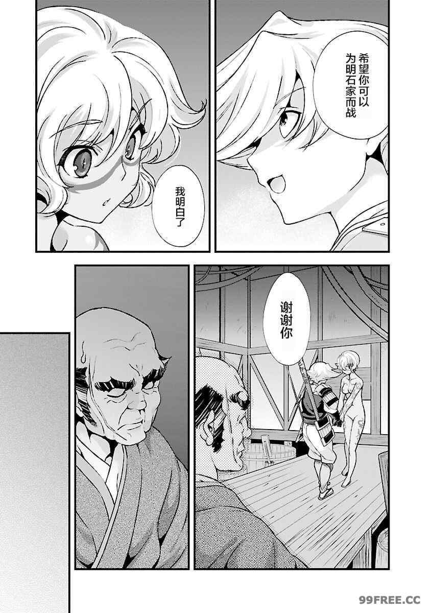 [鳴瀬ひろふみ] 戦国ランス 卷之四