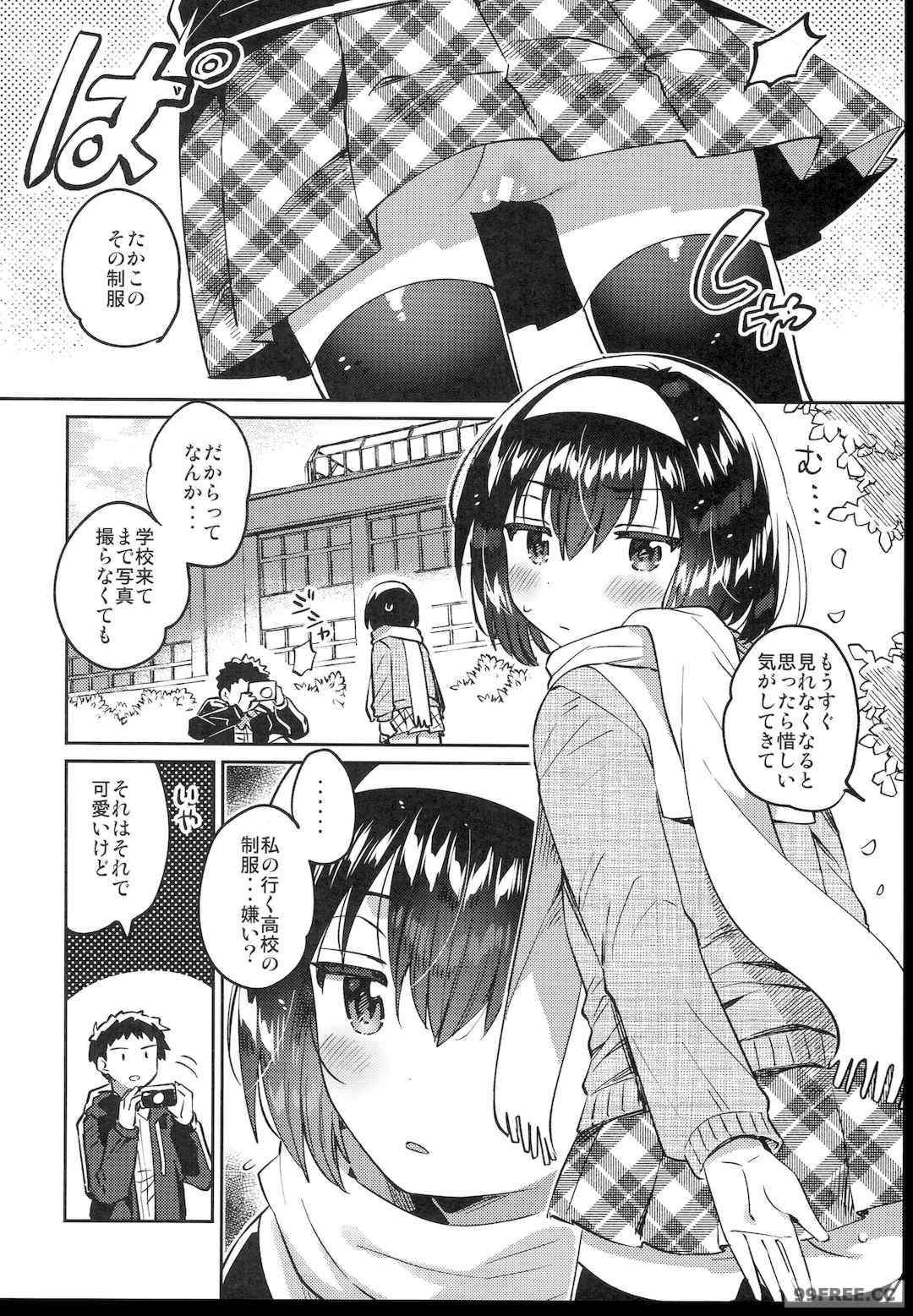 [squeezecandyheaven (いちはや)] 少女のCD (オリジナル)