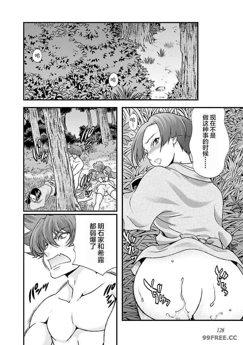 [鳴瀬ひろふみ] 戦国ランス 卷之四