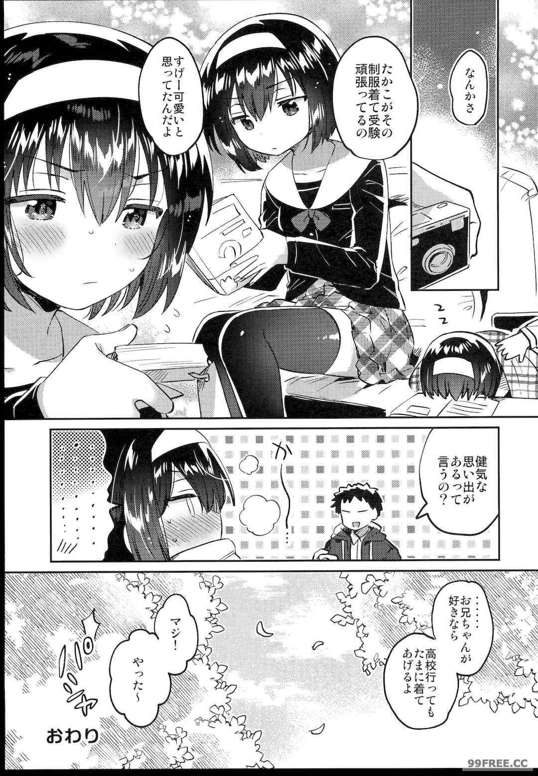 [squeezecandyheaven (いちはや)] 少女のCD (オリジナル)