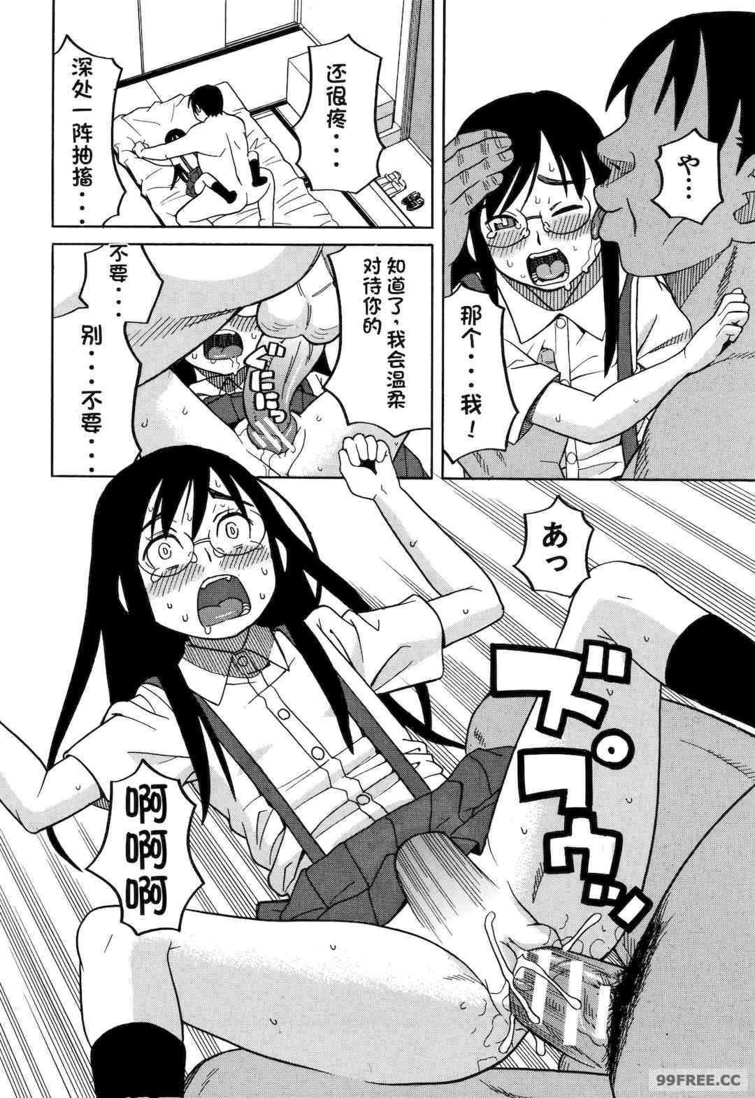 [ZUKI樹] 令嬢地獄〈聖晃学園集団レイプ事件〉