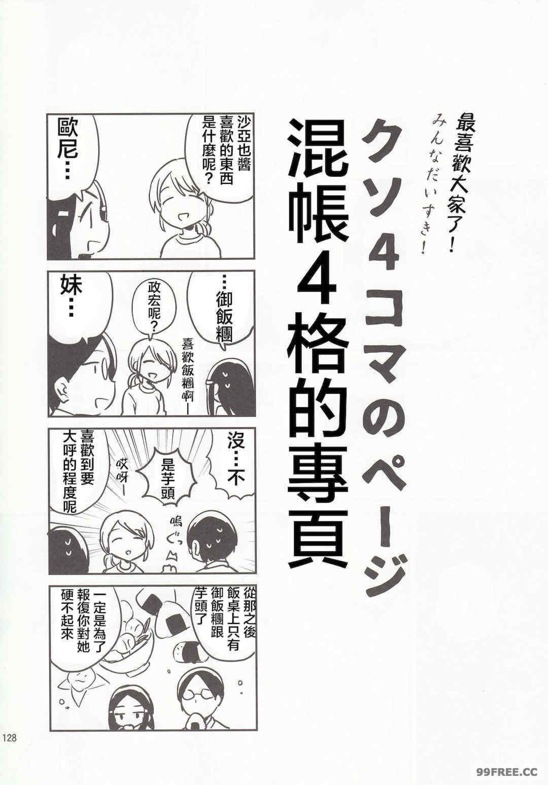 [squeezecandyheaven (いちはや)] 少女のCD (オリジナル)