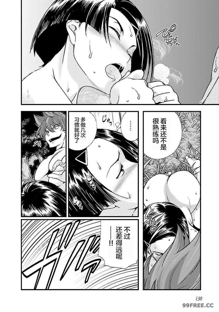 [鳴瀬ひろふみ] 戦国ランス 卷之四