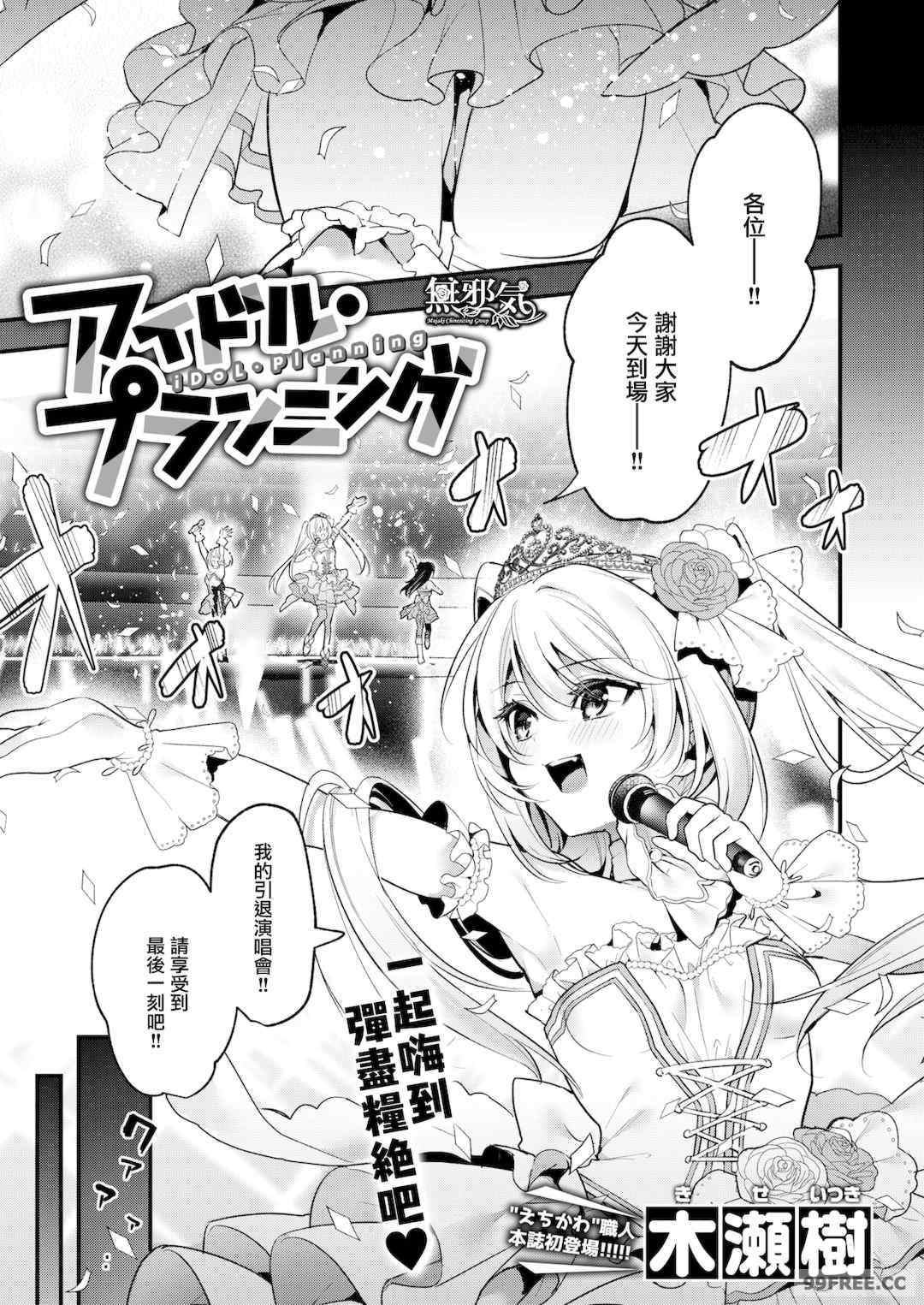 [木瀬樹] 飴色プロローグ 蜜糖色序曲