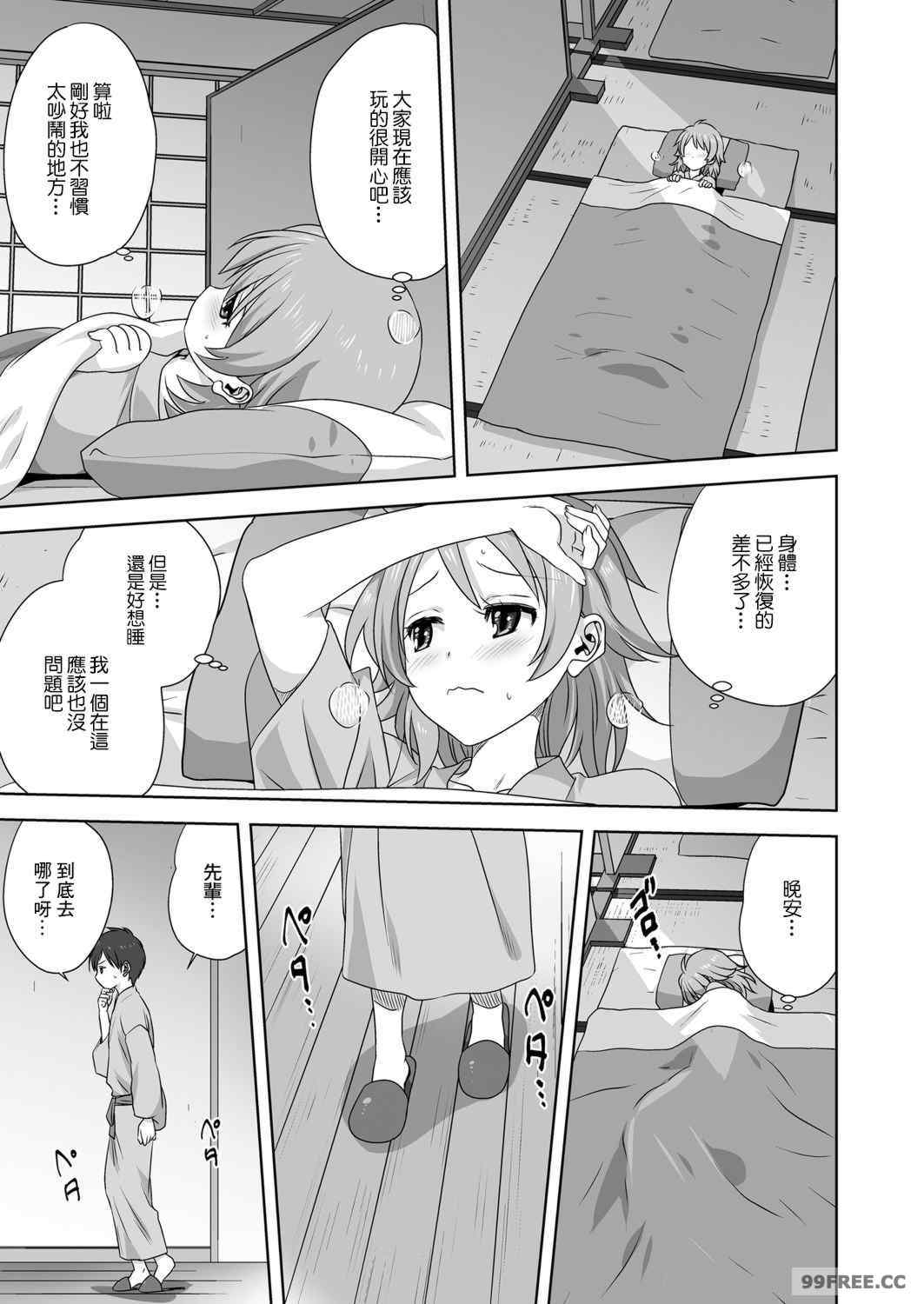 [みたらし侯成] 雌の秘め事