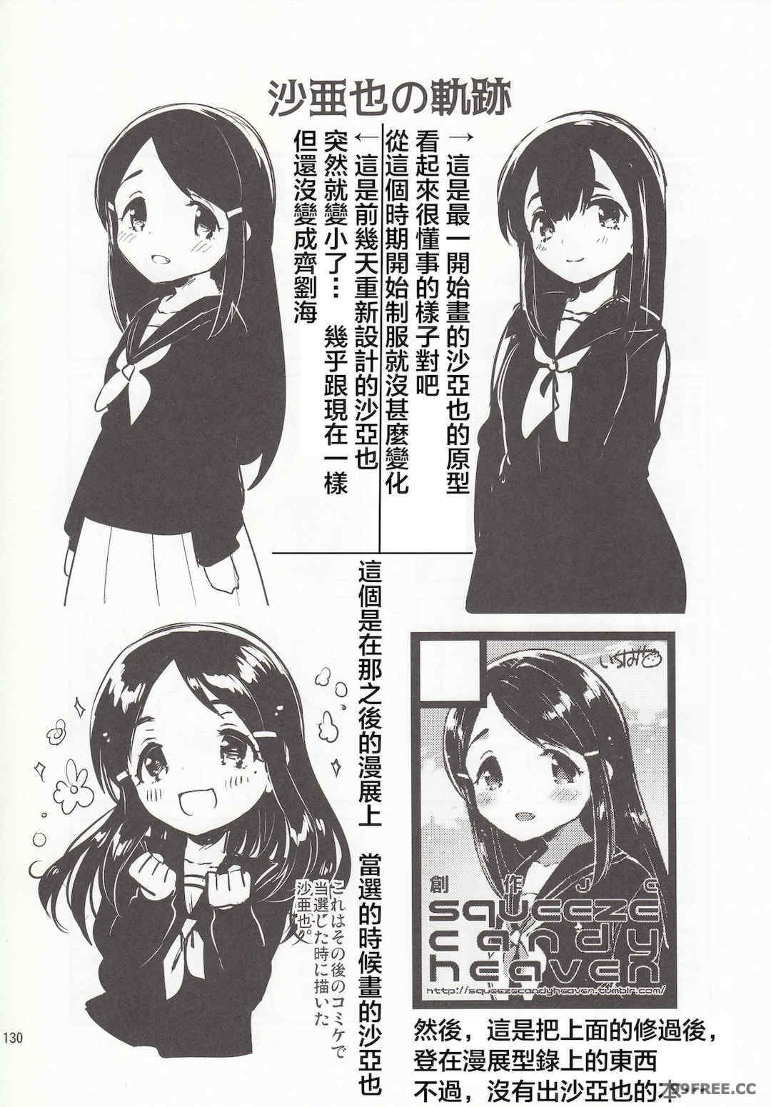 [squeezecandyheaven (いちはや)] 少女のCD (オリジナル)