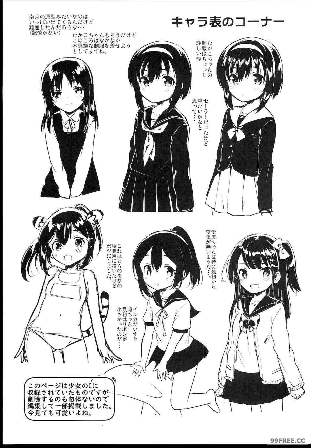 [squeezecandyheaven (いちはや)] 少女のCD (オリジナル)