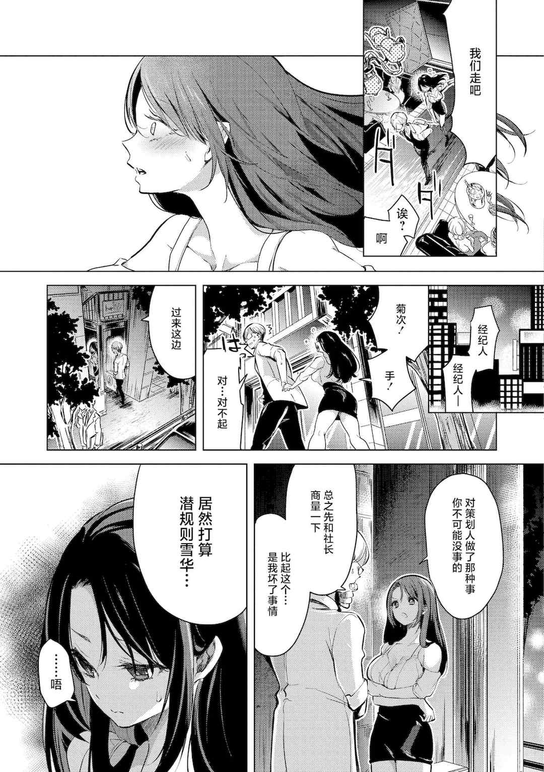 [ちょりもっき] 恋して触れて｜去恋爱去感触