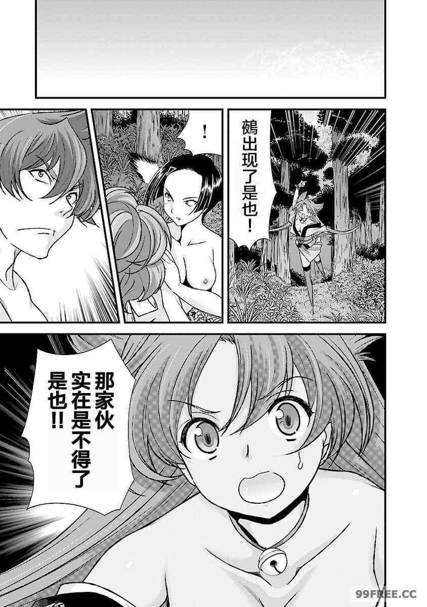 [鳴瀬ひろふみ] 戦国ランス 卷之四