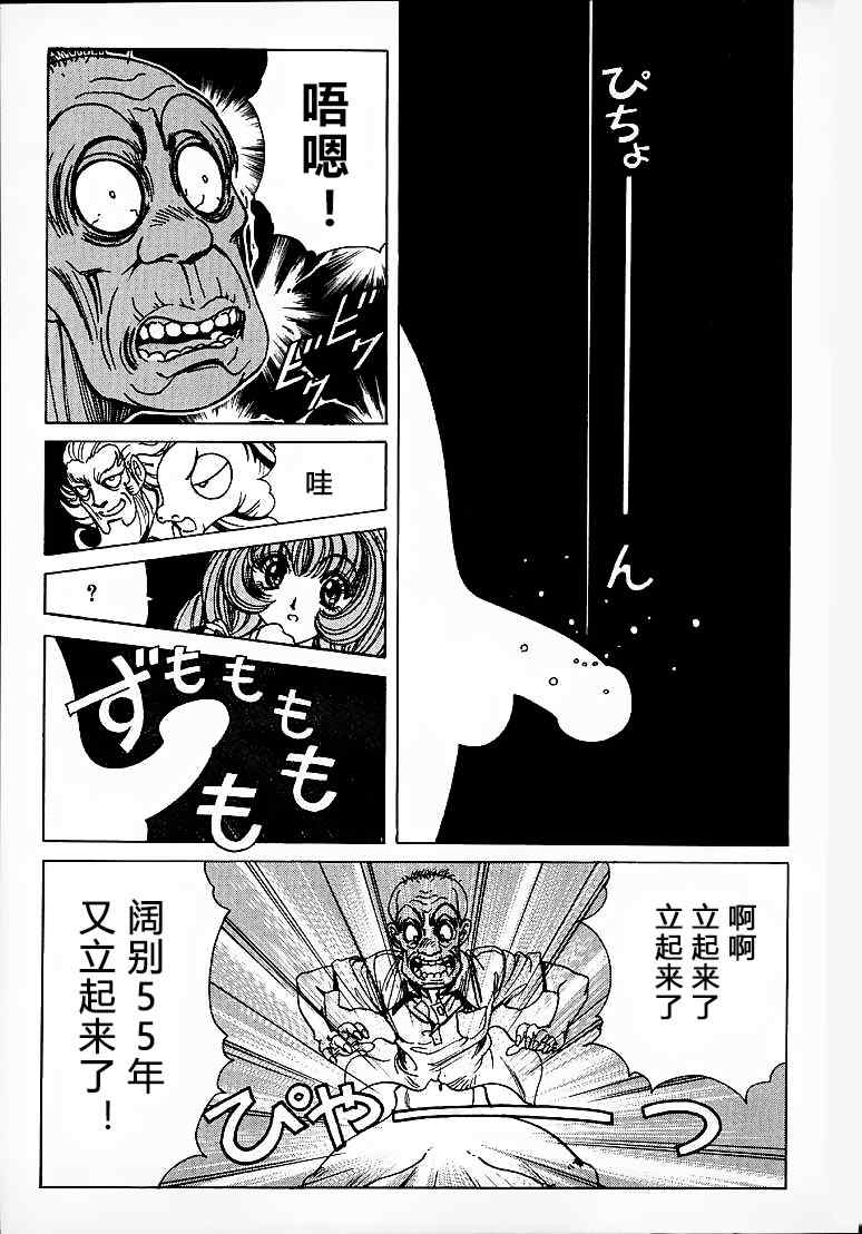 [野々村秀樹] それゆけまりんちゃん～完全版～1