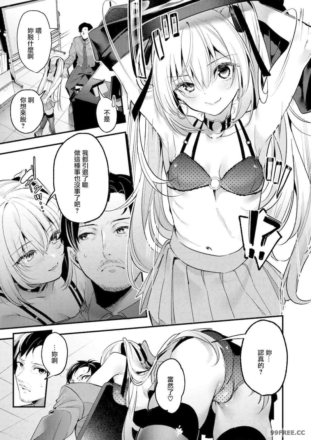 [木瀬樹] 飴色プロローグ 蜜糖色序曲