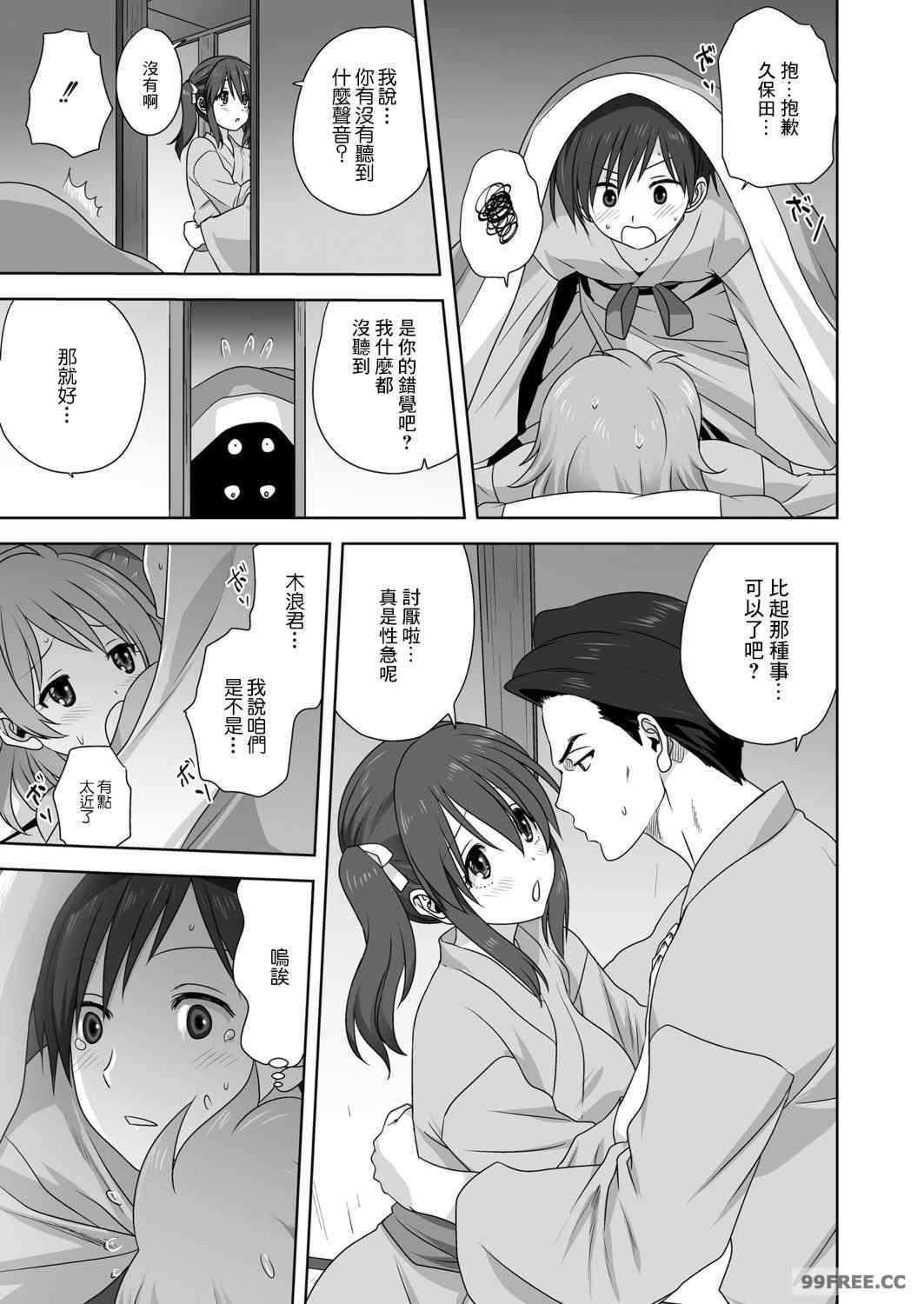 [みたらし侯成] 雌の秘め事