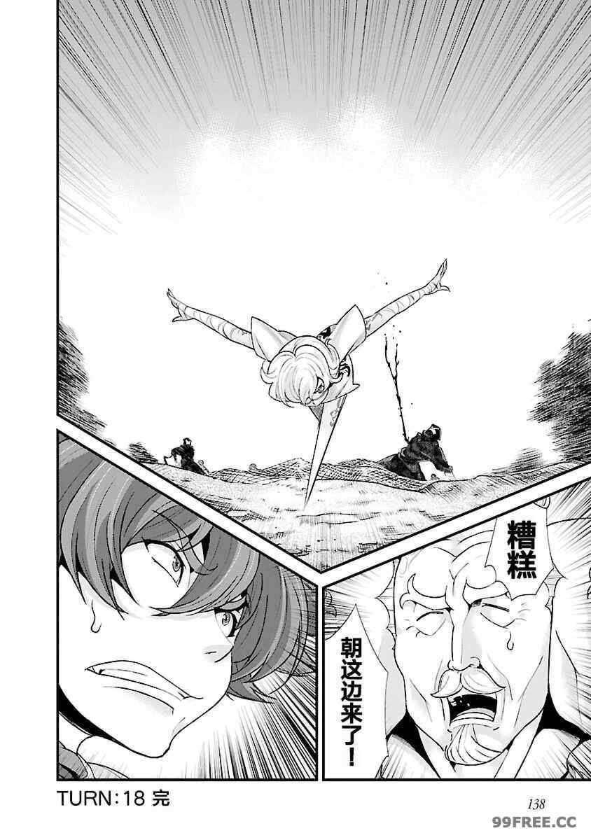 [鳴瀬ひろふみ] 戦国ランス 卷之四