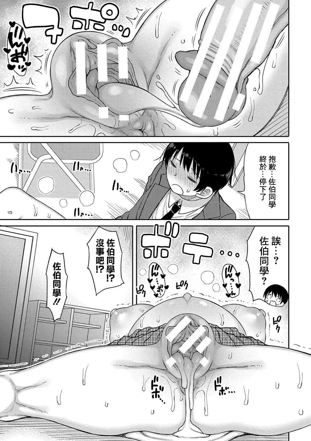 [長い草] 今年から共学の学校に入学したら男が僕だけだった