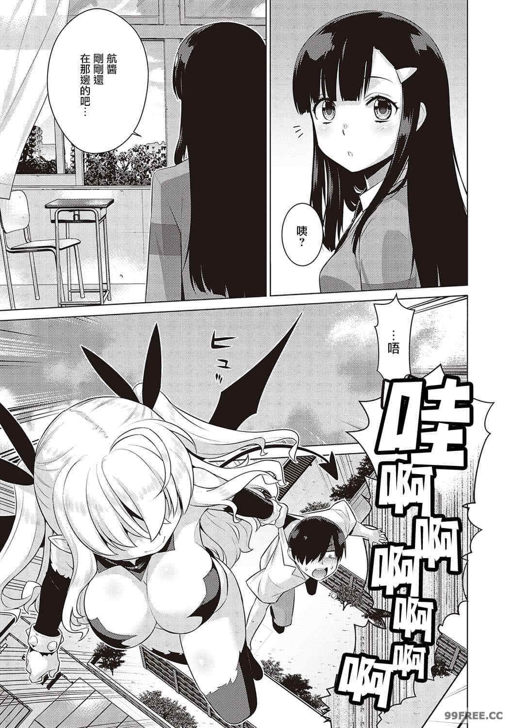 小惡魔黛西 全集[稍日向]小悪魔デイジー