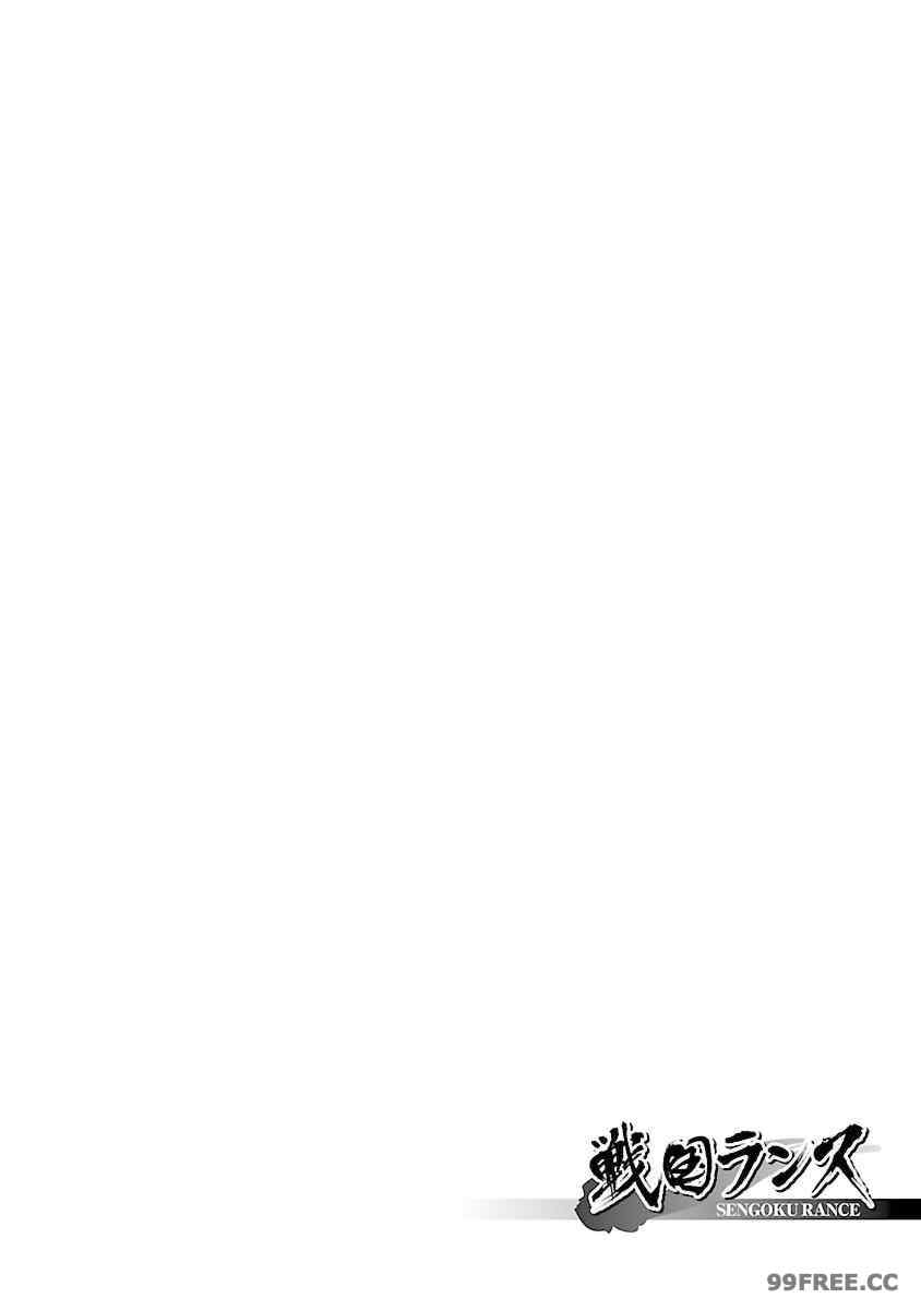 [鳴瀬ひろふみ] 戦国ランス 卷之四