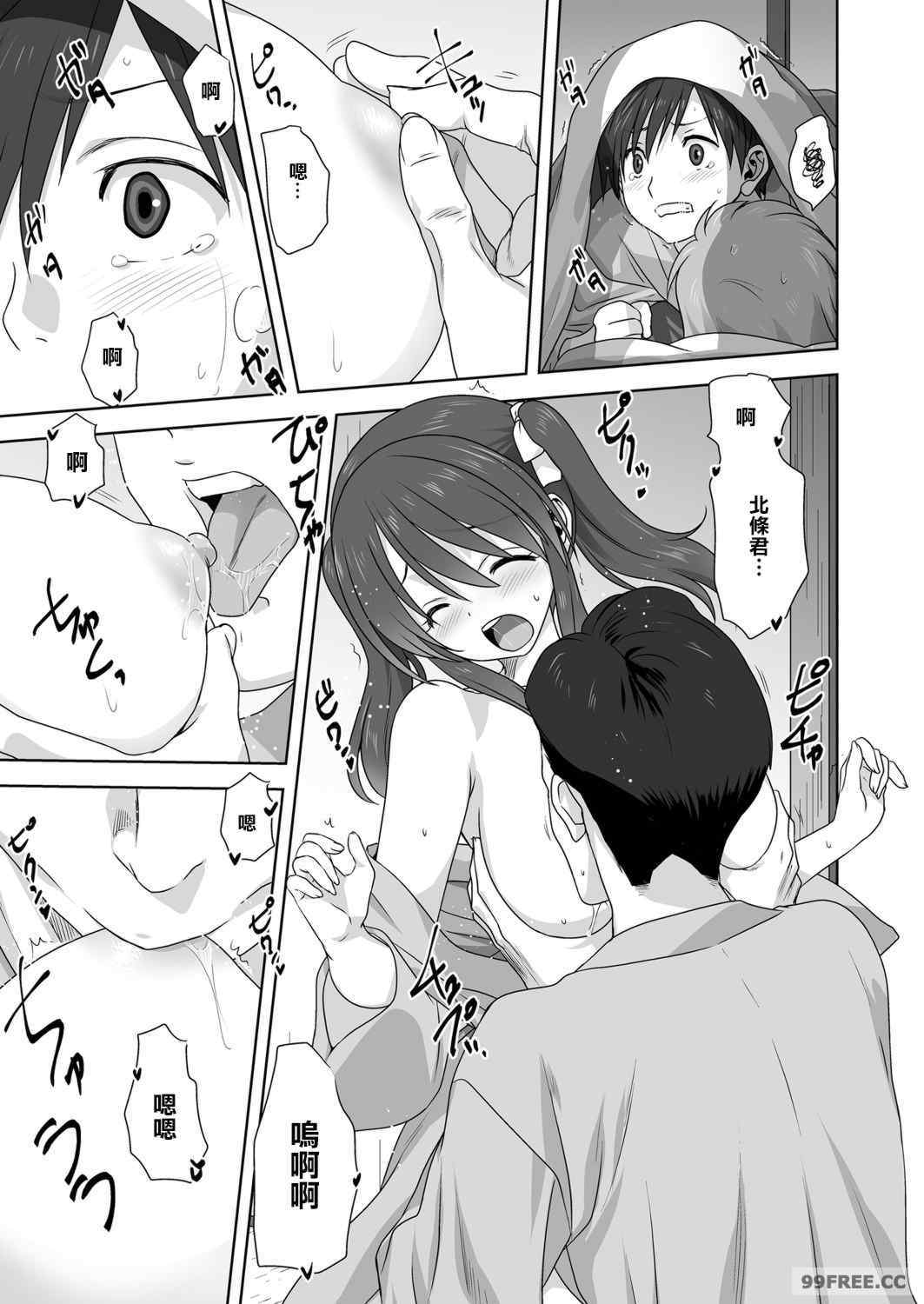 [みたらし侯成] 雌の秘め事