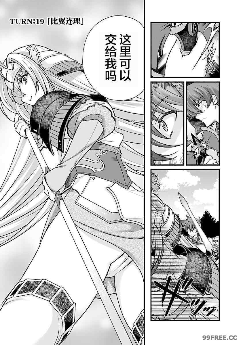 [鳴瀬ひろふみ] 戦国ランス 卷之四