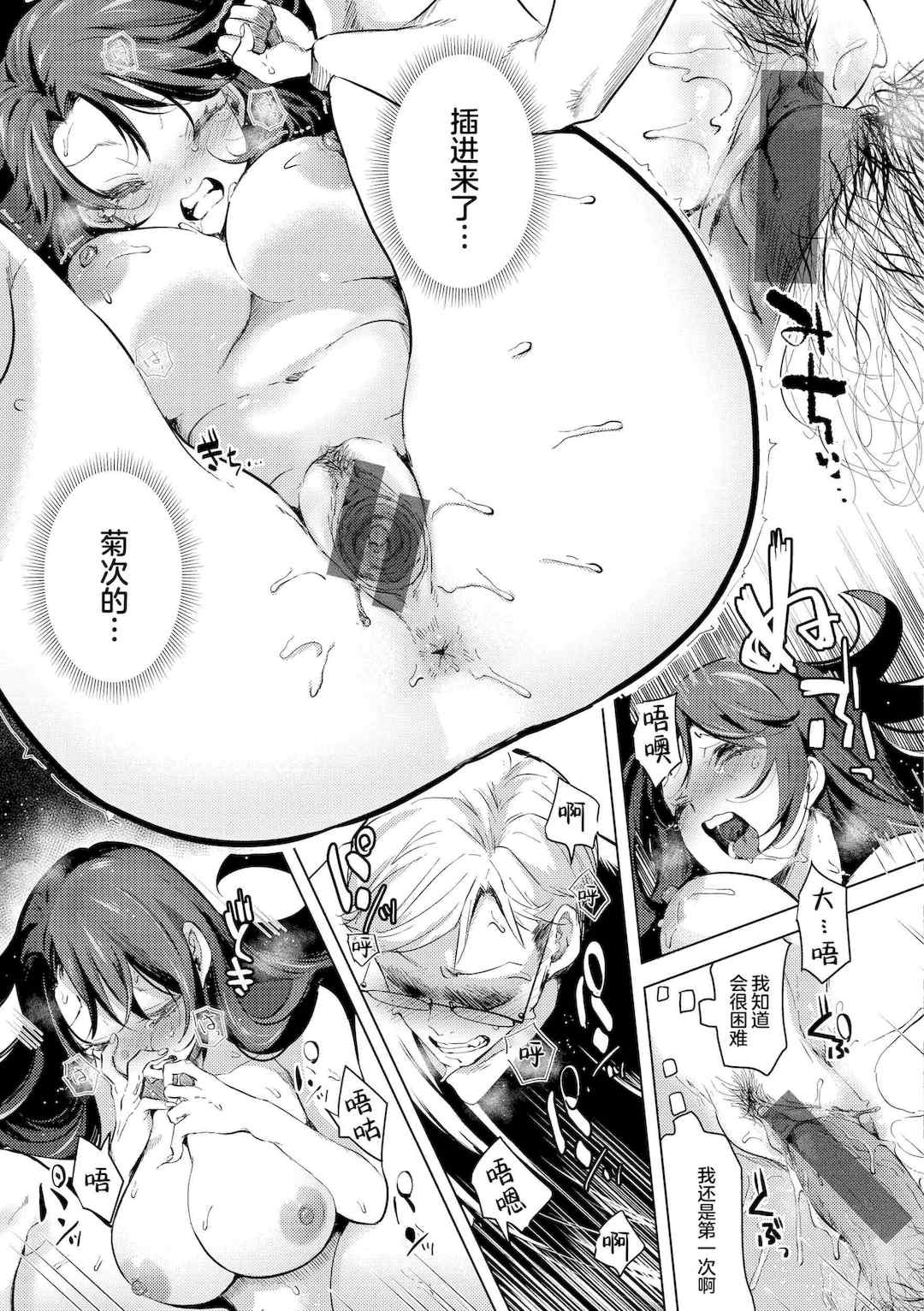 [ちょりもっき] 恋して触れて｜去恋爱去感触