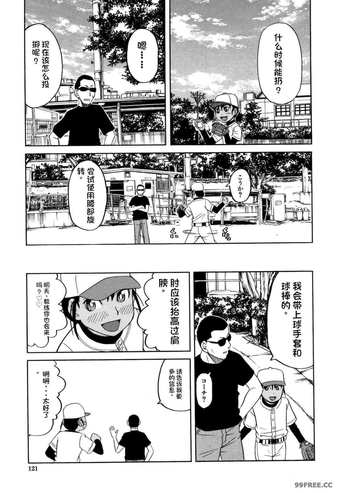 [ZUKI樹] 令嬢地獄〈聖晃学園集団レイプ事件〉