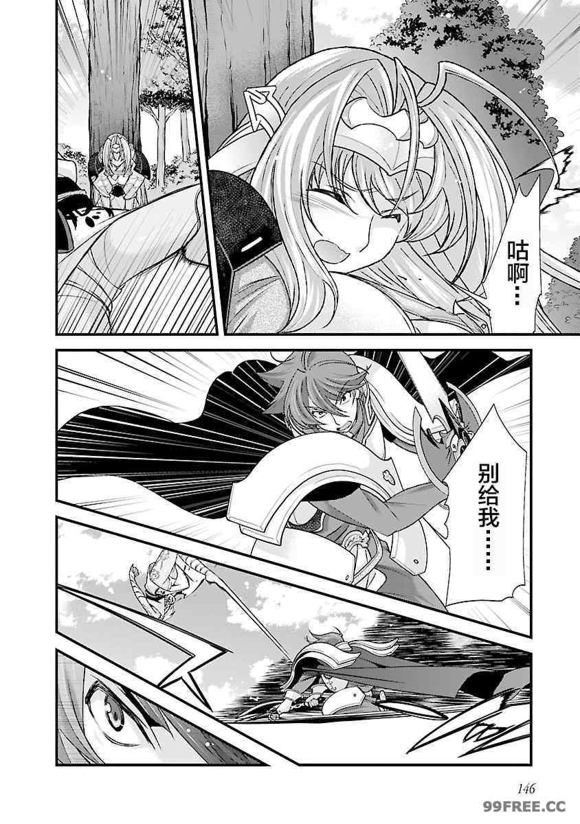 [鳴瀬ひろふみ] 戦国ランス 卷之四