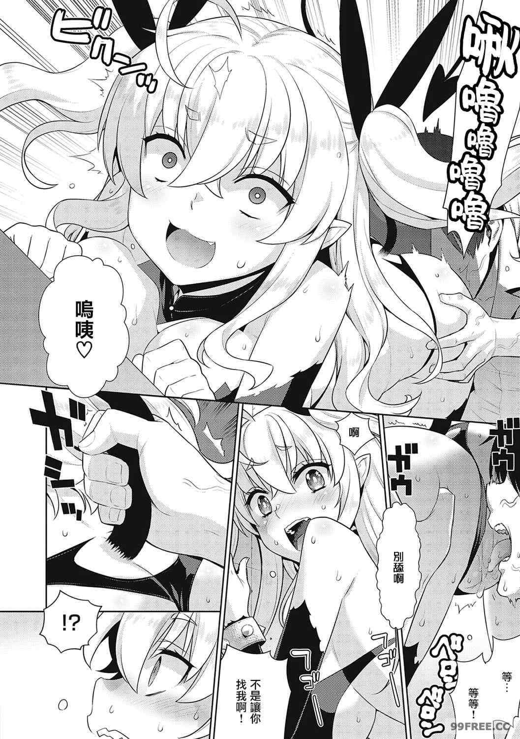 小惡魔黛西 全集[稍日向]小悪魔デイジー