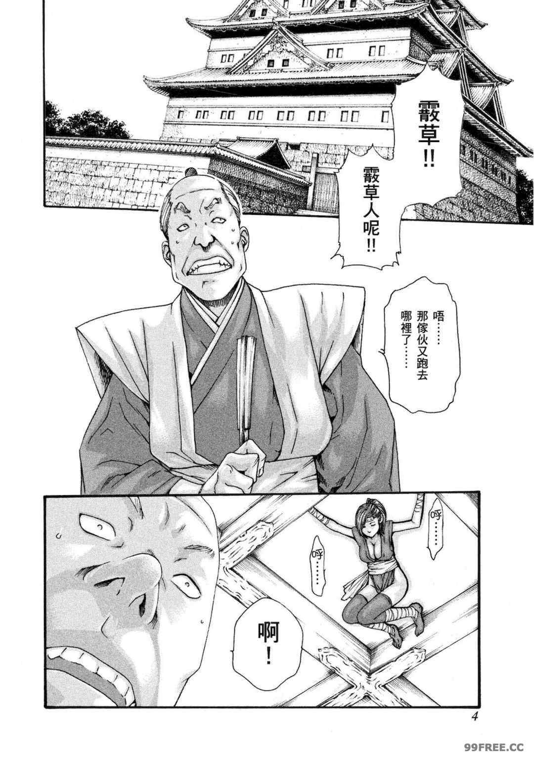 [春輝] あらくさ忍法帖｜霰草忍法帖 1-6